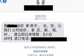 东明东明专业催债公司的催债流程和方法