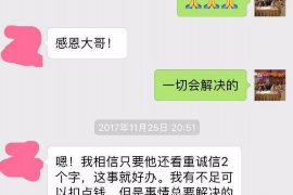 东明专业要账公司如何查找老赖？